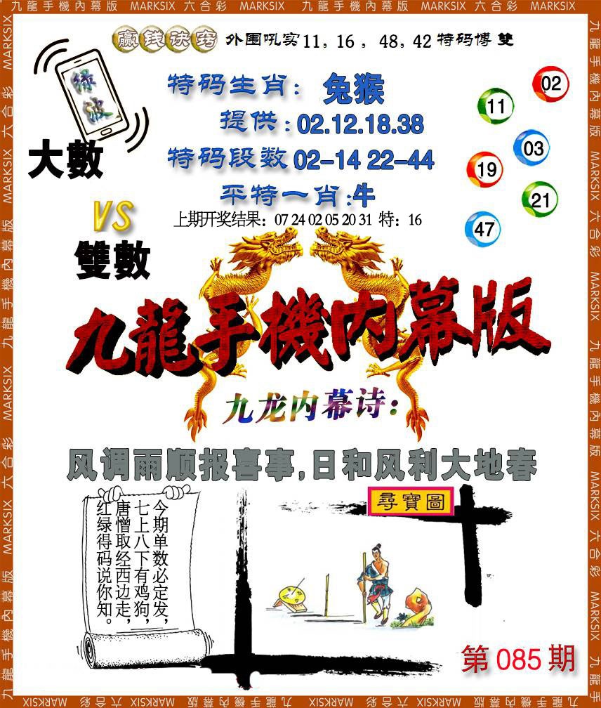 085期手机内幕[图]