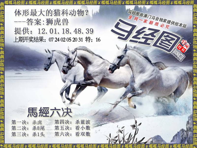 085期马经7[图]