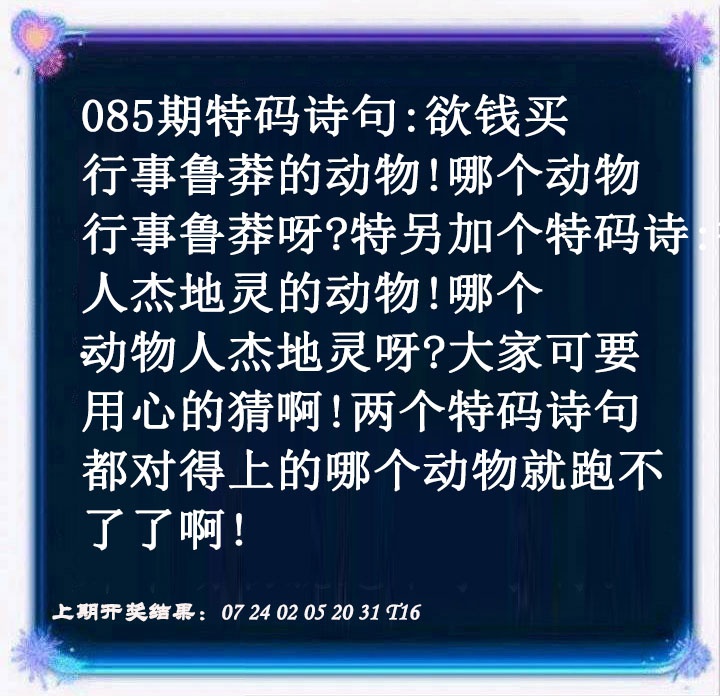 085期蓝色欲钱料[图]